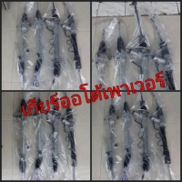 รับซ่อมและรีบิว แร๊คพวงมาลัยเพาเวอร์ พร้อมบริการติดตั้ง สนใจติดต่อสอบถาม 093-545-2699 หรือ 083-569-9