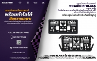 รับผลิตจำหน่ายกรอบป้ายทะเบียนรถยนต์ แบบฝาพับ สีดำ PLASTIC PP Black รับออกแบบและสั่งทำกรอบป้ายทะเบียน