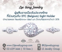 ห้างเพชรหลีเสง รับสมัครงานด่วน พนักงานประจำ เจ้าหน้าที่ฝ่ายขาย วุฒิปริญญาตรี เขตพระนคร กรุงเทพ