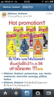 [ขาย]น้ำหอมปรับอากาศ Little Trees