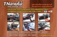 ซ่อมกรอบวิทยุ รถแคมรี่ตาเหยี่ยว ที่แตก ร้าว ให้สวยงามเหมือนเดิม โทร 089-4778360