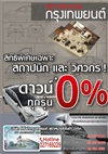 วิศวกรและสถาปนิก เฮก่อนใคร!! โตโยต้ากรุงเทพยนต์ ยื่นข้อเสนอสุดพิเศษด้วยเงื่อนไขดาวน์ 0%