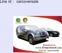 จำหน่าย ผ้าคลุมรถ ราคาโรงงาน คุณภาพดี ปลีก-ส่ง บริการส่งทั่วประเทศ